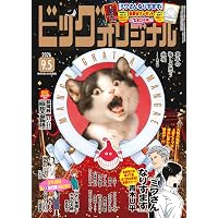 Amazon.co.jp: 週刊 現代 (2026年08月17日号) : 本